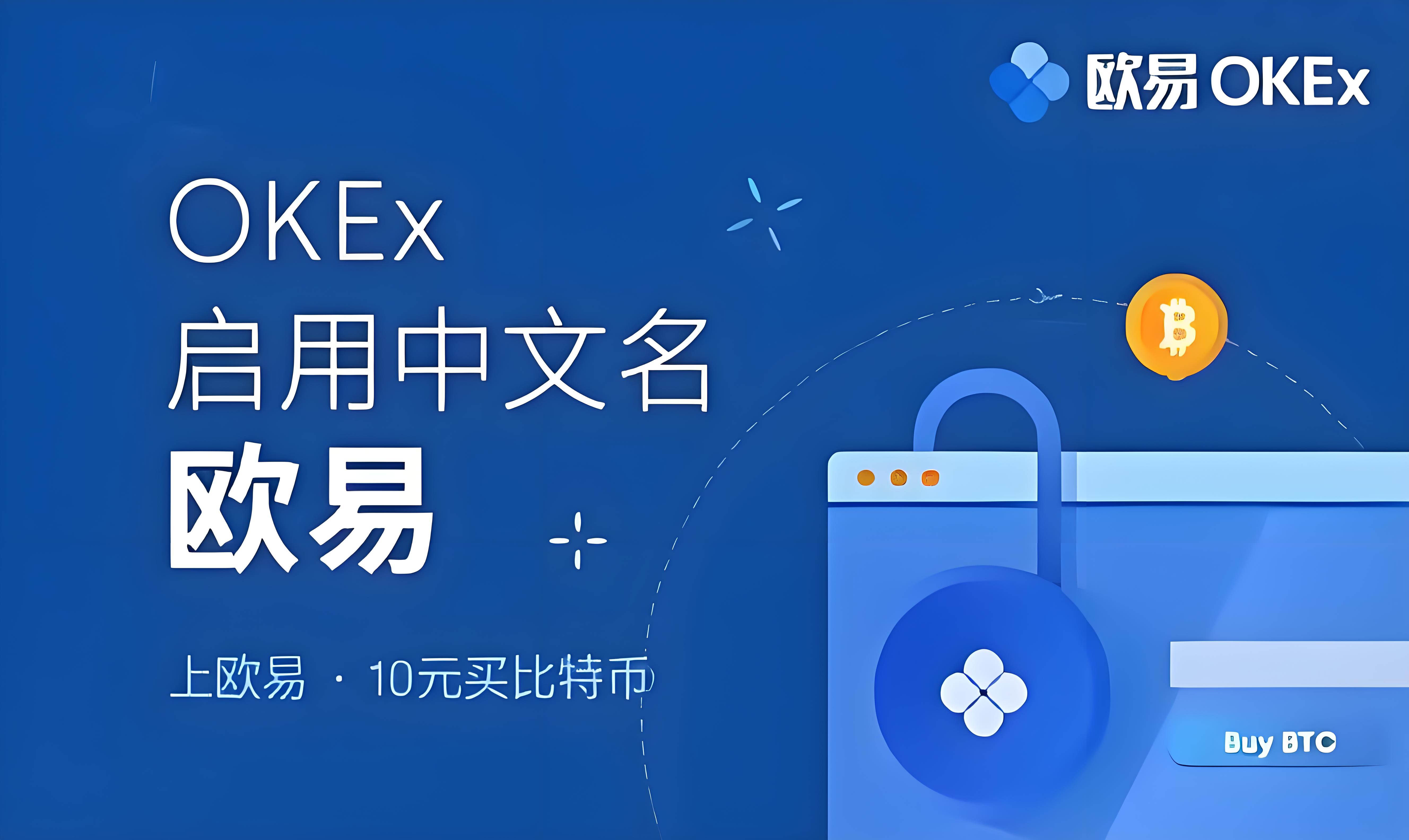 欧交易所电脑版